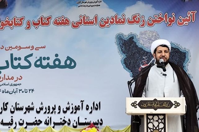 نواختن زنگ هفته کتاب و کتابخوانی در کارون