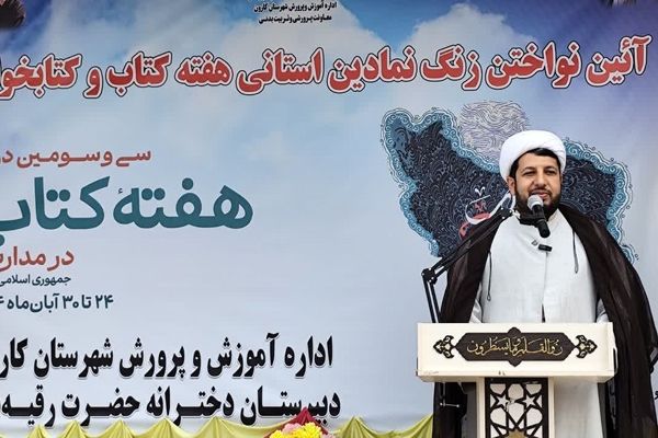 نواختن زنگ هفته کتاب و کتابخوانی در کارون