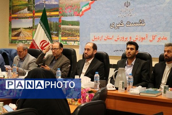  نشست خبری مدیر کل آموزش و پرورش استان اردبیل