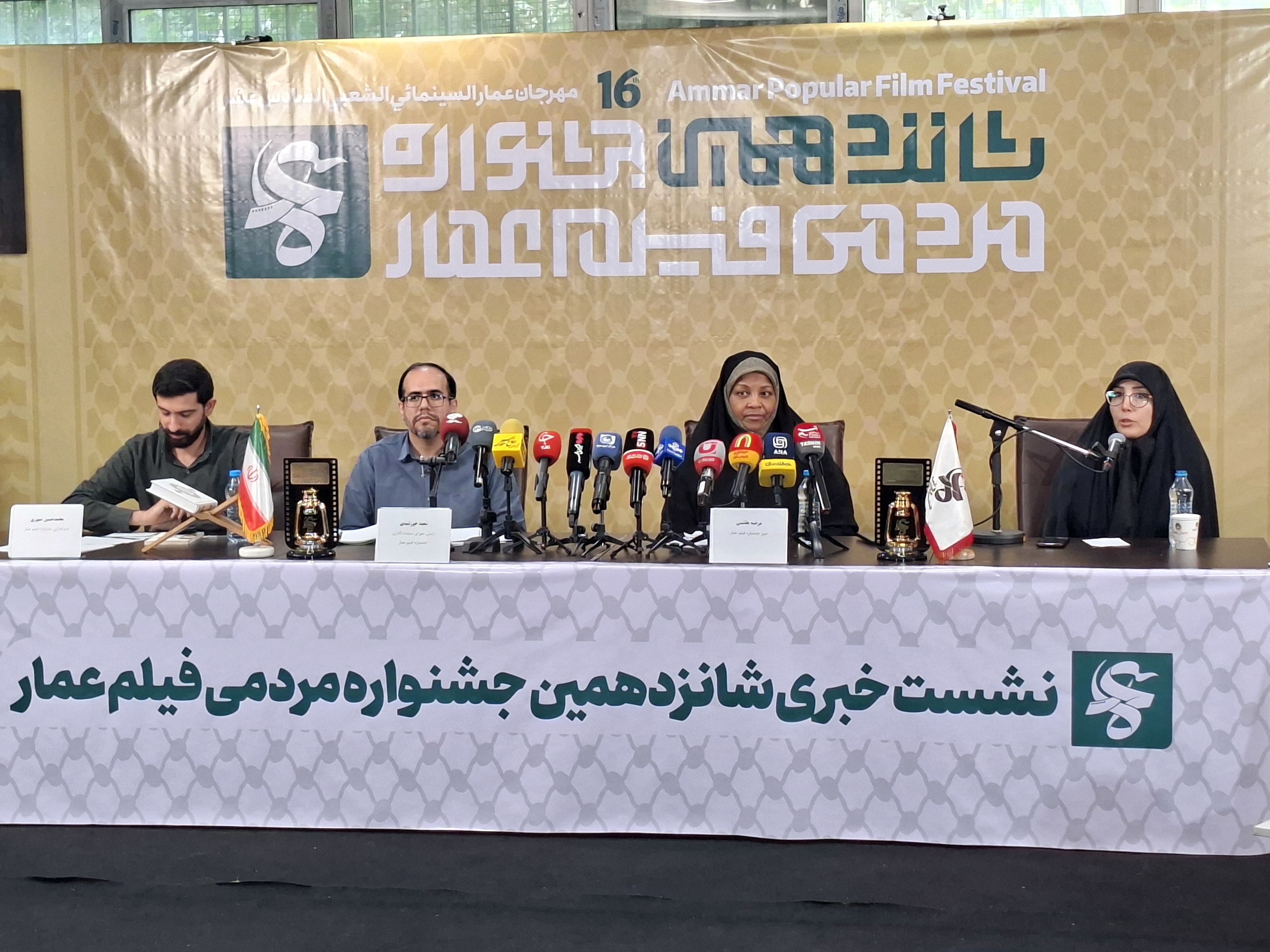 جشنواره عمار با محوریت مقاومت و بیداری جهانی برگزار می‌شود / روایت تازه از هنر در عصر طوفان الاقصی