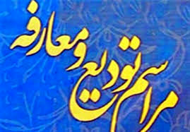 آیین معرفی مدیرکل جدید آموزش و پرورش استان قم برگزار می‌شود
