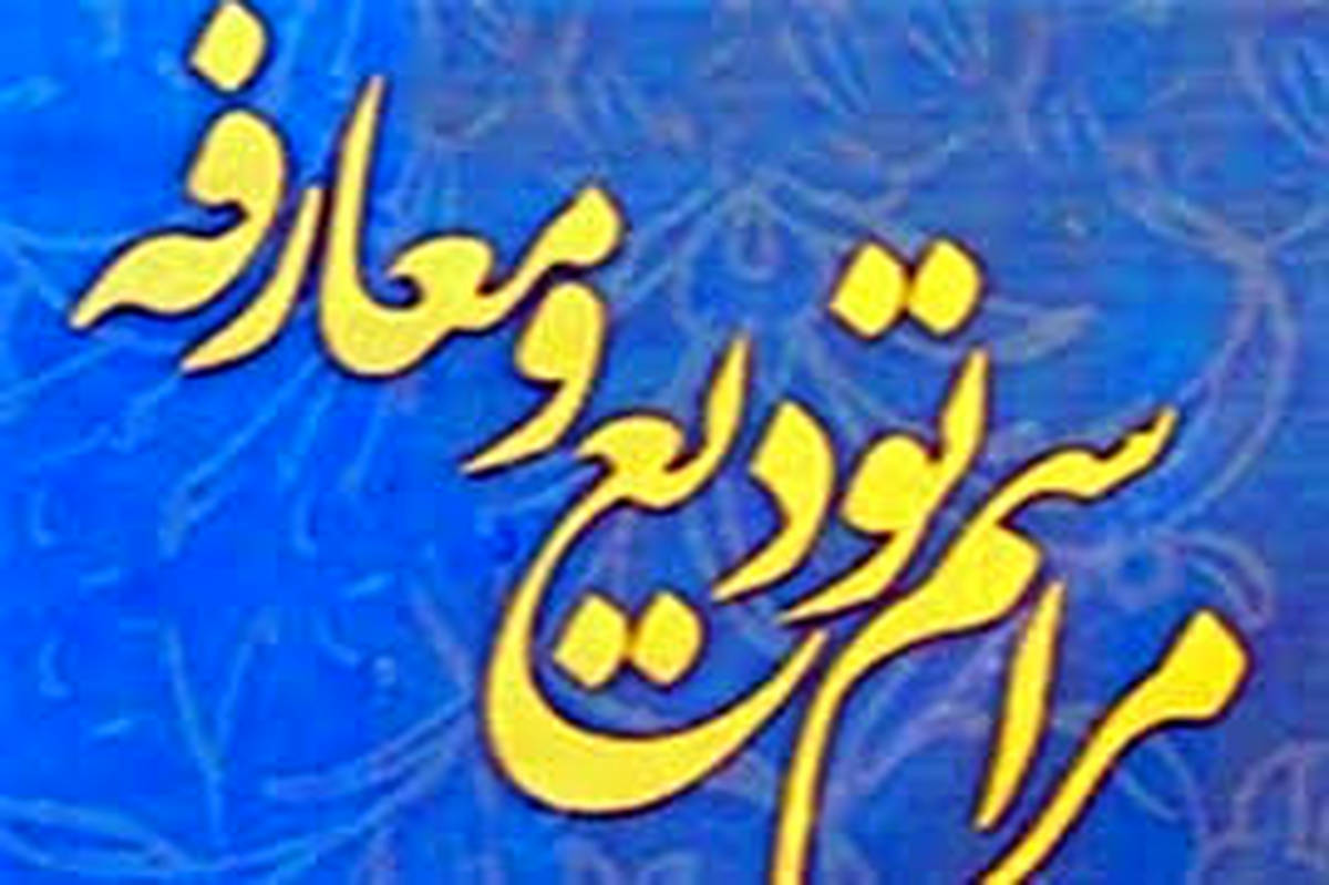 آیین معرفی مدیرکل جدید آموزش و پرورش استان قم برگزار میشود