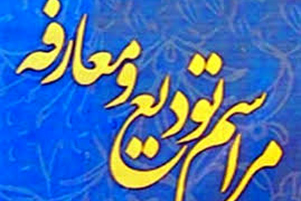 آیین معرفی مدیرکل جدید آموزش و پرورش استان قم برگزار می‌شود