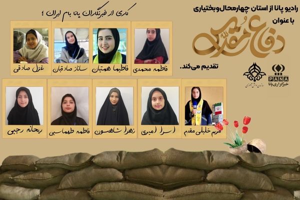 دفاع مقدس ۱۲ ساله: حماسه‌ای فراتر از ۸ سال