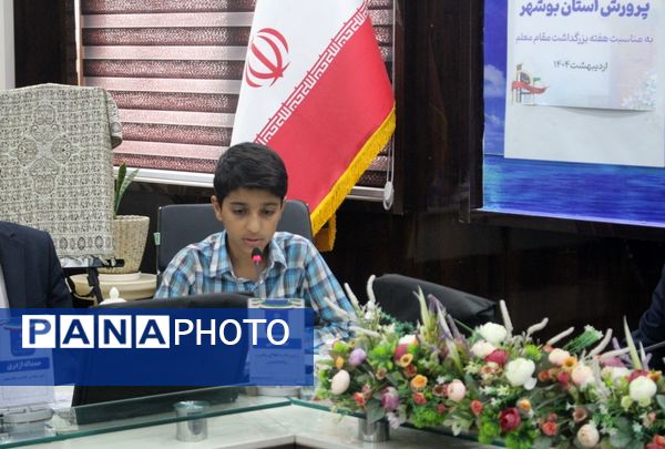 نشست خبری مدیرکل آموزش و پرورش استان بوشهر 