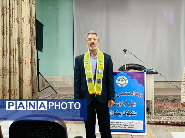رویداد تخصصی آموزشی پیش اردوی ملی پیشتازان شهرستان مه ولات