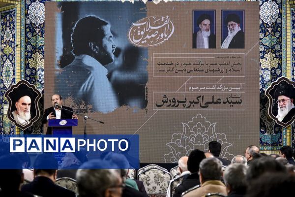 مراسم سالگرد ارتحال یاور صدیق انقلاب اسلامی در اصفهان 