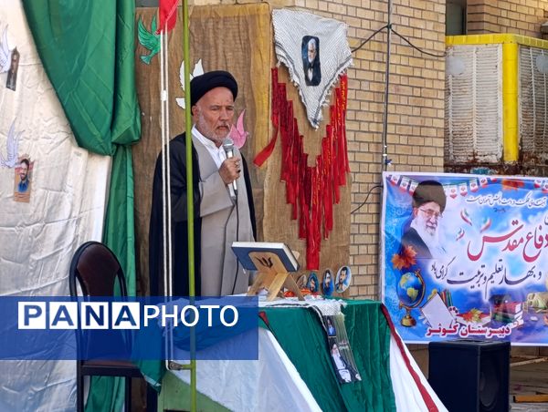زنگ مهر در فراشبند به صدا در آمد