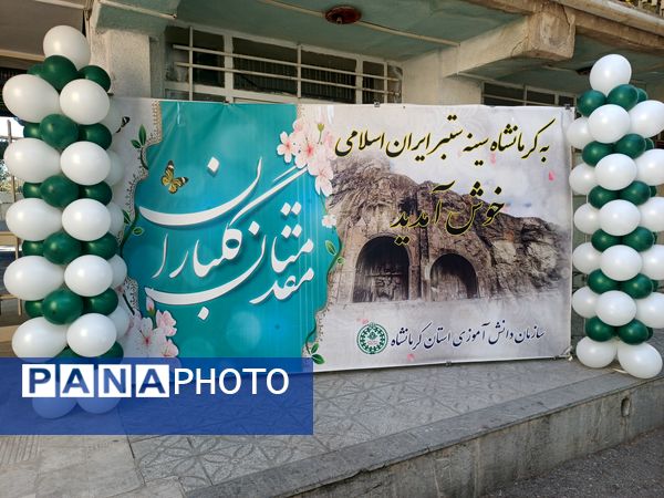 آغاز دوره آموزشی ویژه دانش‌آموزان اعزامی به حج عمره