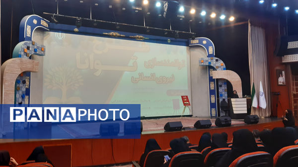 اختتامیه «طرح توانا» در استان مرکزی؛ گامی مؤثر برای بهبود کیفیت آموزش ابتدایی