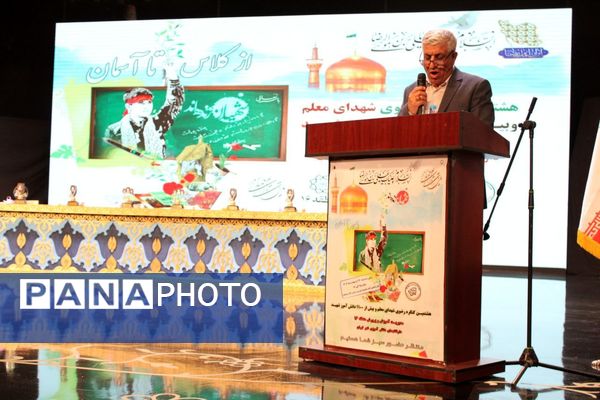 تجدید عهد با آرمان‌های شهدا