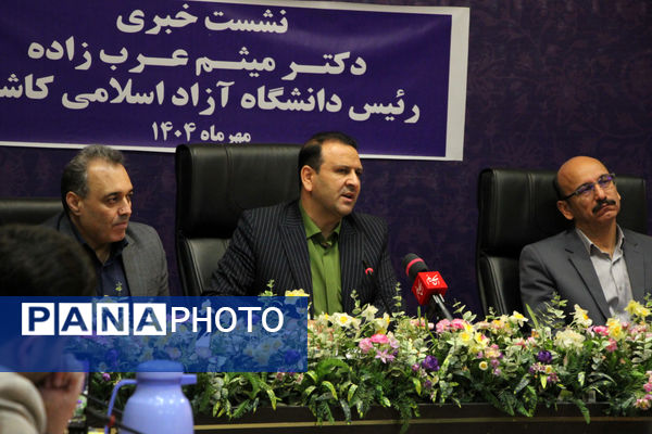 گزارش تصویری نشست خبری دانشگاه آزاد اسلامی واحد کاشان