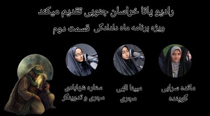 ویژه برنامه «ماه دلدادگی» (حضرت رقیه)