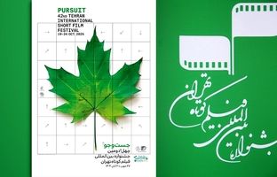 جشنواره فیلم کوتاه در ایستگاه پایانی؛ جوائز بخش‌های مختلف اهدا شد