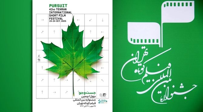 جشنواره فیلم کوتاه در ایستگاه پایانی؛ جوائز بخش‌های مختلف اهدا شد
