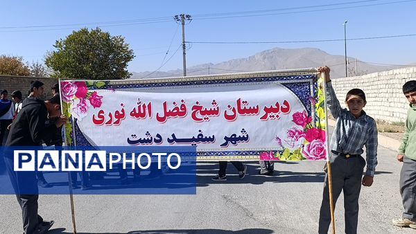 راهپیمایی روز دانش آموز و مبارزه با استکبار جهانی در شهر سفیددشت 