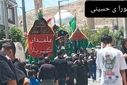 مراسم عاشورای حسینی شهرستان قروه