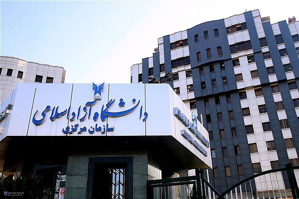 فراخوان جذب هیات علمی تمام وقت دانشگاه آزاد از امروز