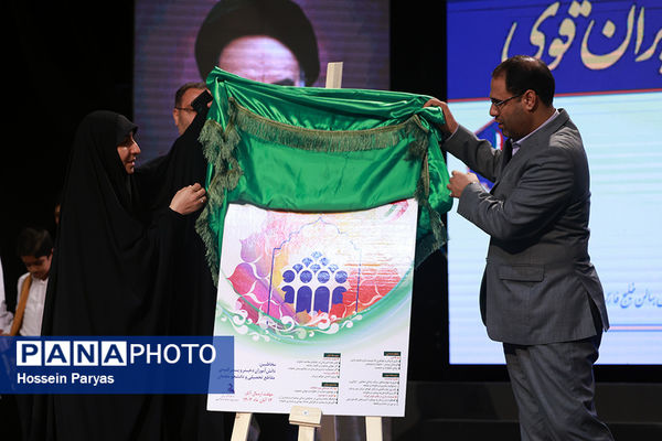 دومین رویداد «ایران جوان، ایران قوی»