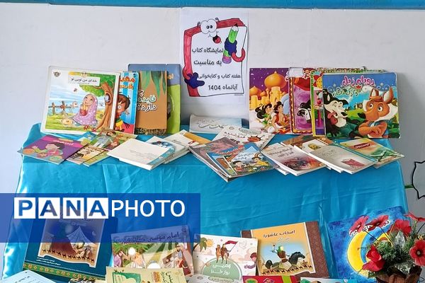 جشن دانایی در دبستان مهران؛ هفته کتاب با شور دانش‌آموزان دختر مهران
