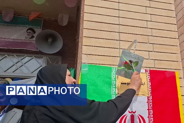زنگ مهر در مدارس فریمان