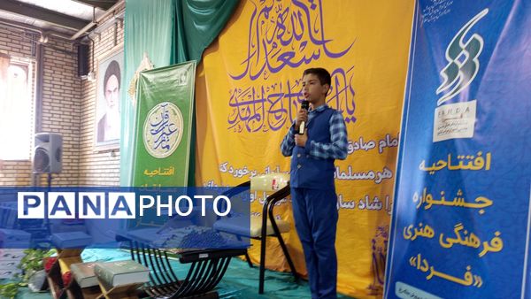 اختتامیه مسابقات قرآن، عترت و نماز دانش‌آموزی در جلگه‌رخ 