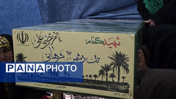 پذیرایی از مهمانی ویژه شهرستان بهاباد؛ شهید گمنام