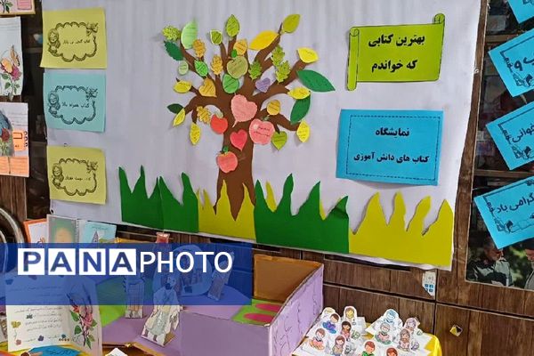 زنگ تفریح در دبستان سارا شهرستان ملارد با کتاب شیرین‌تر شد