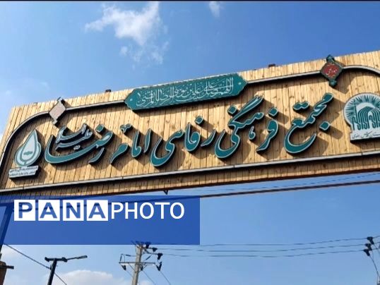 گردهمایی سالیانه مدیران مدارس استثنایی استان با محوریت پروژه مهر