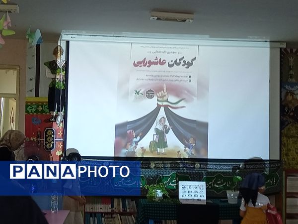 اجرای ویژه برنامه به‌مناسبت ماه محرم در کانون پرورش فکری کودکان و نوجوانان شهرستان مرزی پارس آباد