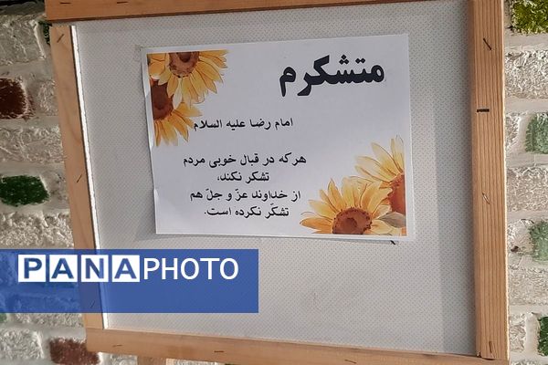برگزاری مراسم صبحانه مادر دختری همزمان با آغاز هفته‌ پیوند اولیا و مربیان در دبستان مهندس وحید کیهانی ناحیه یک شهرری
