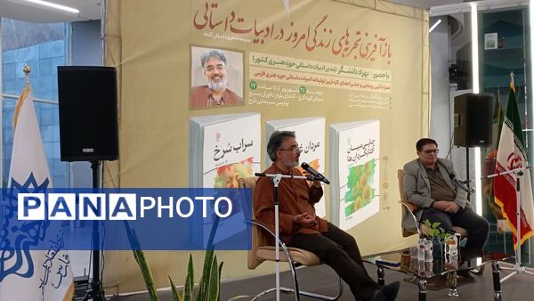  آیین رونمایی و جشن امضای سه کتاب در بخش ادبیات داستانی حوزه هنری فارس