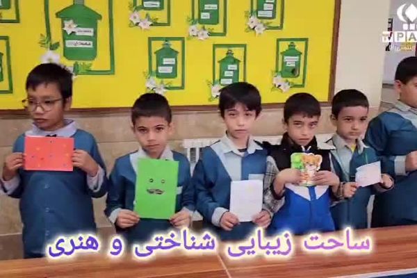 افتتاح کتابستان به همراه آموزش ۶ ساحت تحول بنیادین در دبستان پیامبر اعظم(ص) زارچ