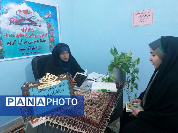 دارالقرآن نینوا حاجی‌آباد میزبان آزمون ارزیابی حافظان قرآن کریم