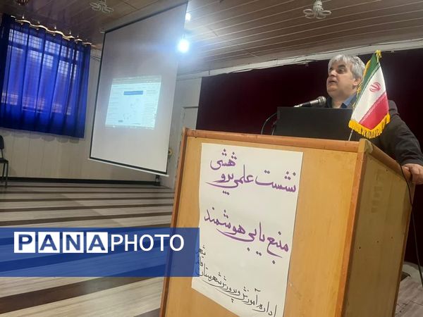 برگزاری گارگاه منبع یابی هوشمند در شهرستان قائمشهر