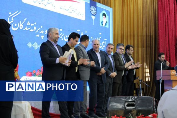 مراسم تجلیل از دانش‌آموزان برتر و پذیرفته شدگان کنکور 1404 در اندیمشک