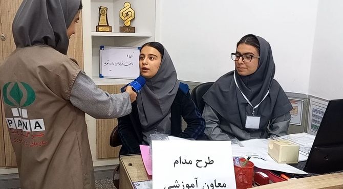 اجرای طرح «مدام» در دبیرستان دوره اول آرمینه مصلی‌نژاد