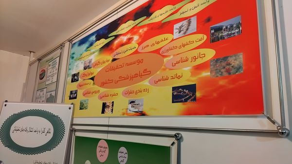 بازدید خبرنگاران فعال پانا از موسسه تحقیقات گیاه‌پزشکی ایران 