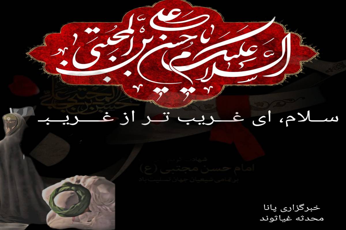 غریبتر از غریب