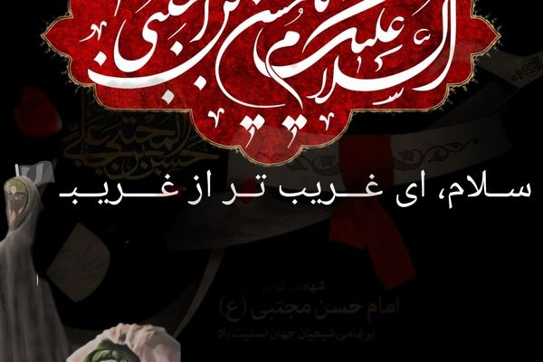 غریب‌تر از غریب
