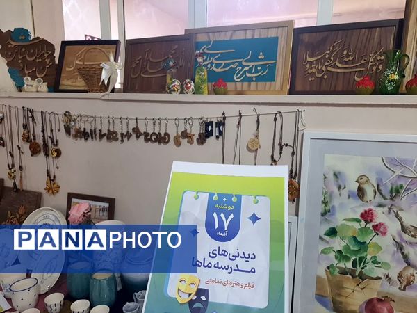طرح ماها در دبیرستان شاهد تکتم ناحیه ۳