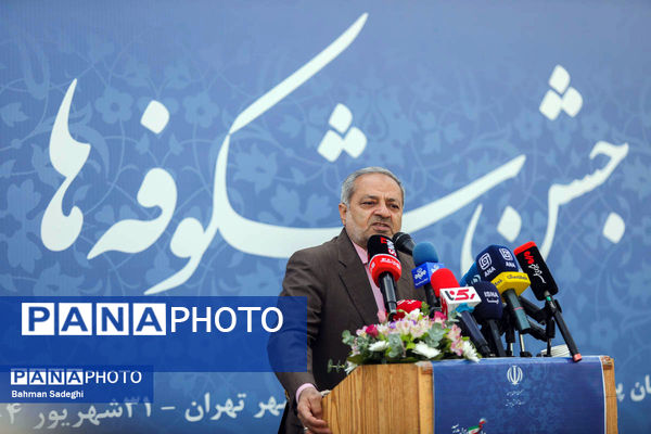جشن شکوفه‌ها