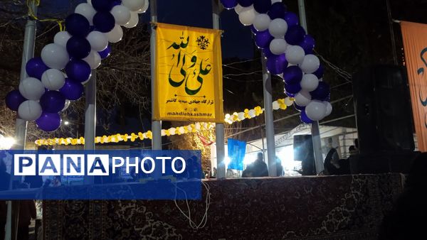 جشن خیابانی مهر علوی در شهرستان کاشمر 