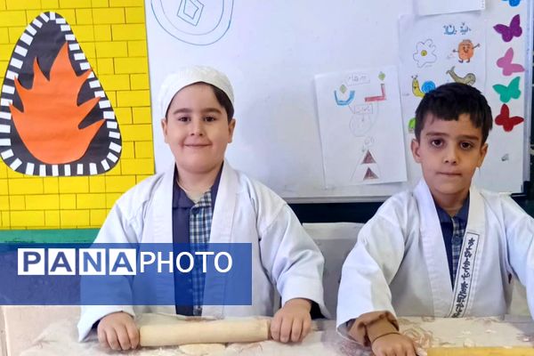  تدریس حرف «ن» با تجربه نان‌پزی در مدرسه صاحب‌الزمان رباط‌کریم