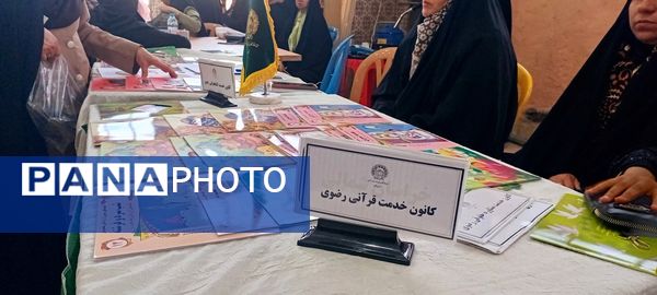 برپایی میز خدمت ادارات مختلف استان در مصلی امام خمینی (ره)
