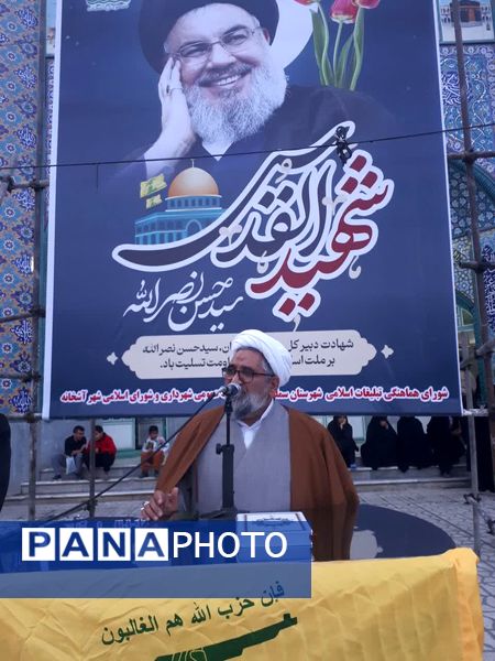 تجمع باشکوه مردم آشخانه در محکومیت اسرائیل و ترور شهید سیدحسن نصرالله 