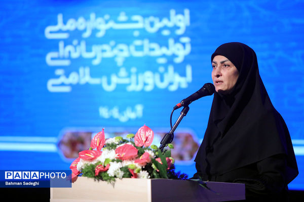 اختتامیه جشنواره چندرسانه‌ای «ایران، ورزش و سلامتی»