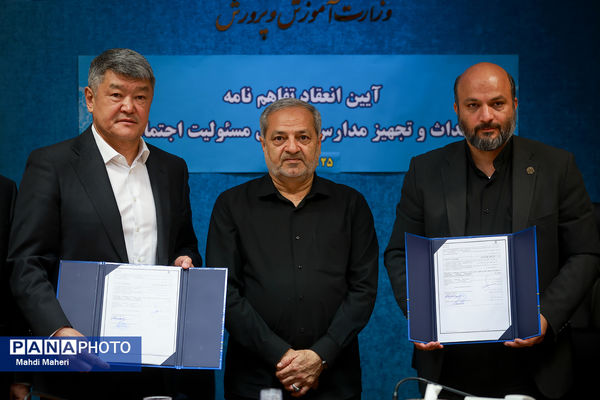 آیین انعقاد تفاهم‌نامه احداث و تجهیز مدارس از محل مسئولیت اجتماعی