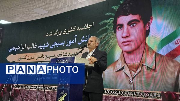 بندر دیر میزبان اجلاسیه ملی شهید شاخص دانش‌آموزی «طالب ابراهیمی»