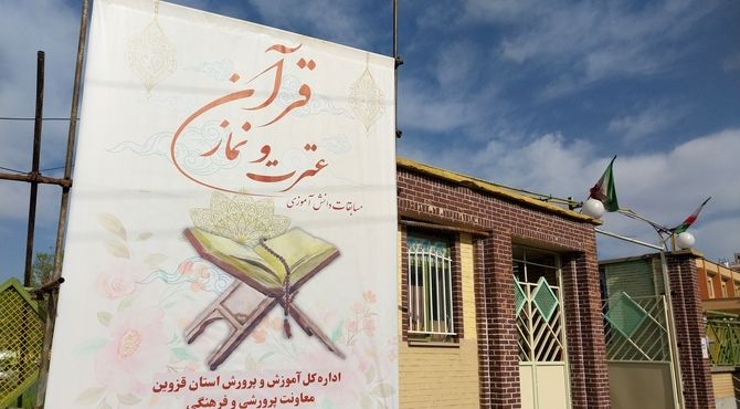نسیم مسابقات قرآن ،عترت و نماز در کانون رشد وزید 